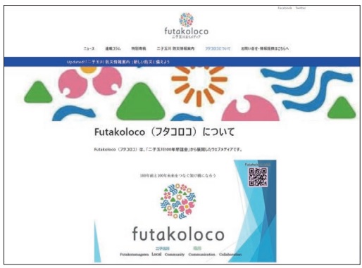 オール玉川、みんなで一枚岩