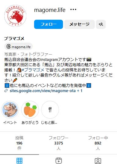 腕ききボランティアの協力を得てインスタグラム紹介チラシを刷新