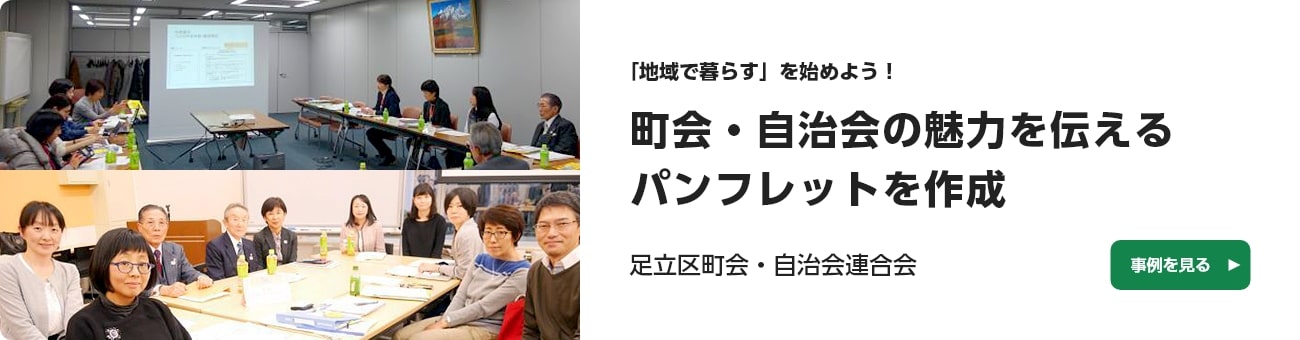 鷺宮西住宅自治会