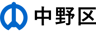 中野区